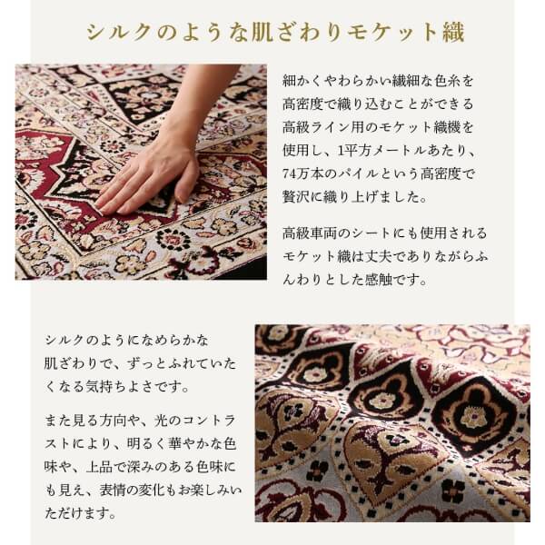 【新商品】ベルギー製モケット織クラシックデザインラグ Arrivo アリーヴォ 190×190cm 送料無料
