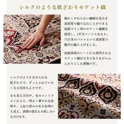【新商品】ベルギー製モケット織クラシックデザインラグ Arrivo アリーヴォ 190×190cm 送料無料
