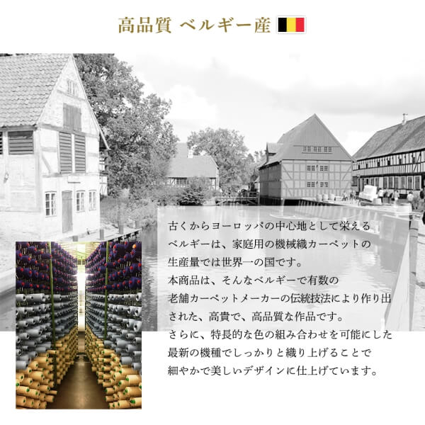 【新商品】ベルギー製モケット織クラシックデザインラグ Arrivo アリーヴォ 200×250cm 送料無料