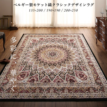 【新商品】ベルギー製モケット織クラシックデザインラグ Arrivo アリーヴォ 190×190cm 送料無料
