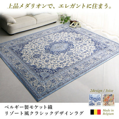 【新商品】ベルギー製モケット織リゾート風クラシックデザインラグ Anneke アンネケ 190×190cm 送料無料