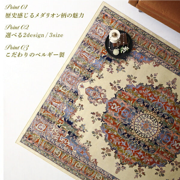 【新商品】ベルギー製モケット織リゾート風クラシックデザインラグ Anneke アンネケ 200×250cm 送料無料