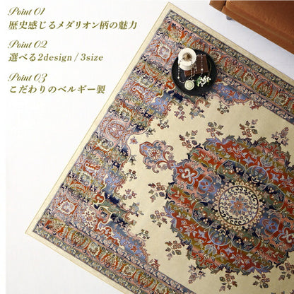 【新商品】ベルギー製モケット織リゾート風クラシックデザインラグ Anneke アンネケ 200×250cm 送料無料