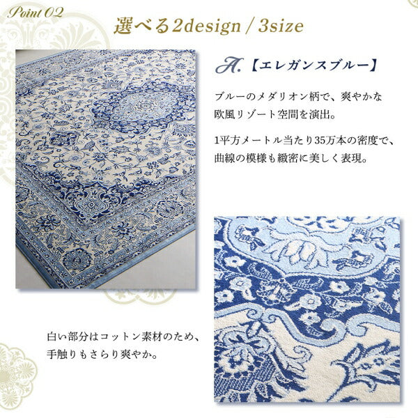 【新商品】ベルギー製モケット織リゾート風クラシックデザインラグ Anneke アンネケ 高密度 67×110cm 送料無料