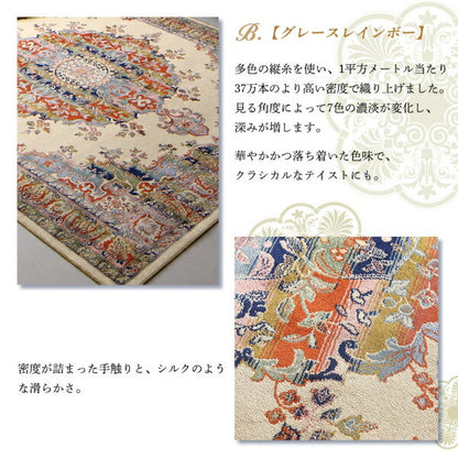 【新商品】ベルギー製モケット織リゾート風クラシックデザインラグ Anneke アンネケ 190×190cm 送料無料