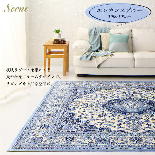【新商品】ベルギー製モケット織リゾート風クラシックデザインラグ Anneke アンネケ 190×190cm 送料無料
