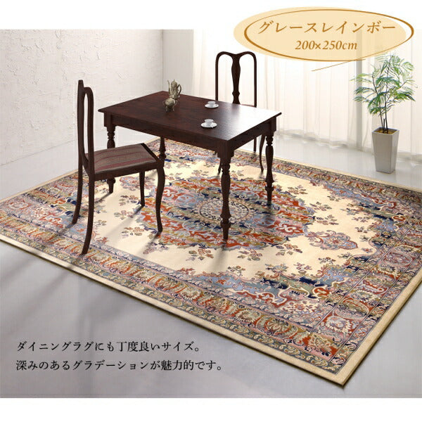【新商品】ベルギー製モケット織リゾート風クラシックデザインラグ Anneke アンネケ 高密度 67×110cm 送料無料