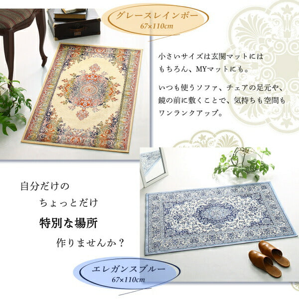 【新商品】ベルギー製モケット織リゾート風クラシックデザインラグ Anneke アンネケ 190×190cm 送料無料
