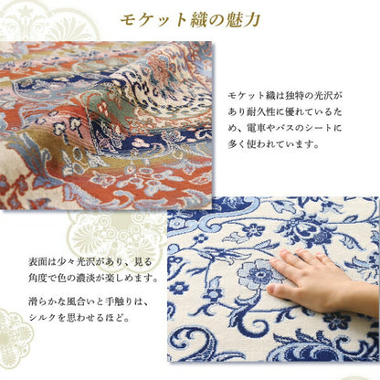 【新商品】ベルギー製モケット織リゾート風クラシックデザインラグ Anneke アンネケ 高密度 67×110cm 送料無料