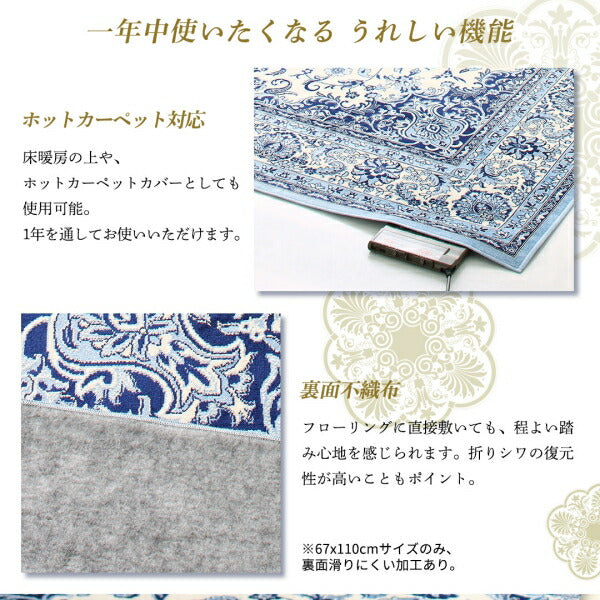 【新商品】ベルギー製モケット織リゾート風クラシックデザインラグ Anneke アンネケ 高密度 67×110cm 送料無料