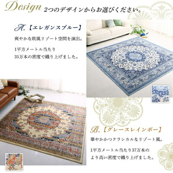 【新商品】ベルギー製モケット織リゾート風クラシックデザインラグ Anneke アンネケ 高密度 67×110cm 送料無料