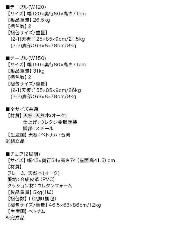 【新商品】組立設置付き 天然木オーク無垢材モダンデザインダイニング Cartysue カーティス ダイニングテーブル W120 送料無料