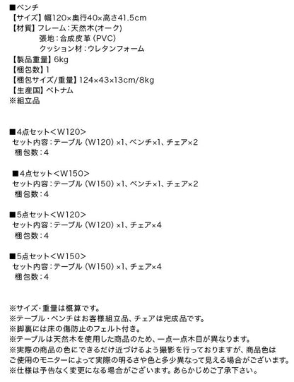 【新商品】天然木オーク無垢材モダンデザインダイニング Cartysue カーティス 4点セット(テーブル+チェア2脚+ベンチ1脚) W120 送料無料