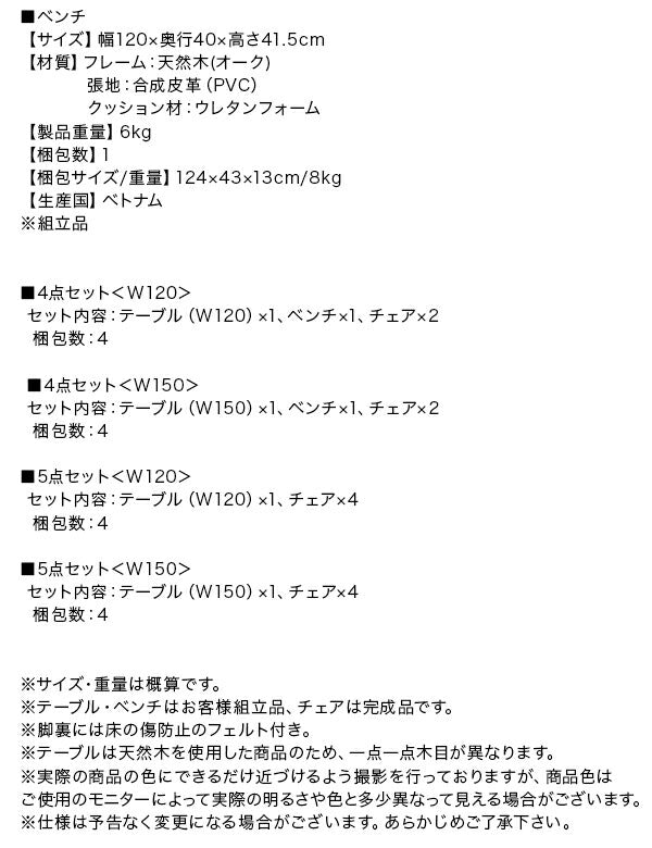 【新商品】組立設置付き 天然木オーク無垢材モダンデザインダイニング Cartysue カーティス ダイニングテーブル W150 送料無料