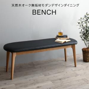 組立設置付き 天然木オーク無垢材モダンデザインダイニング Cartysue カーティス ベンチ 2P 送料無料