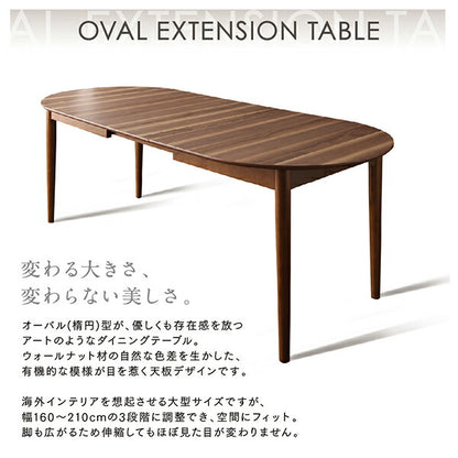 【新商品】天然木ウォールナット材 伸縮式オーバルデザインダイニング EUCLASE ユークレース 7点セット(テーブル+チェア6脚) W160-210 送料無料