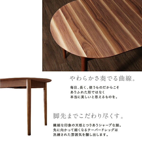 【新商品】天然木ウォールナット材 伸縮式オーバルデザインダイニング EUCLASE ユークレース 6点セット(テーブル+チェア4脚+ベンチ1脚) W160-210 送料無料