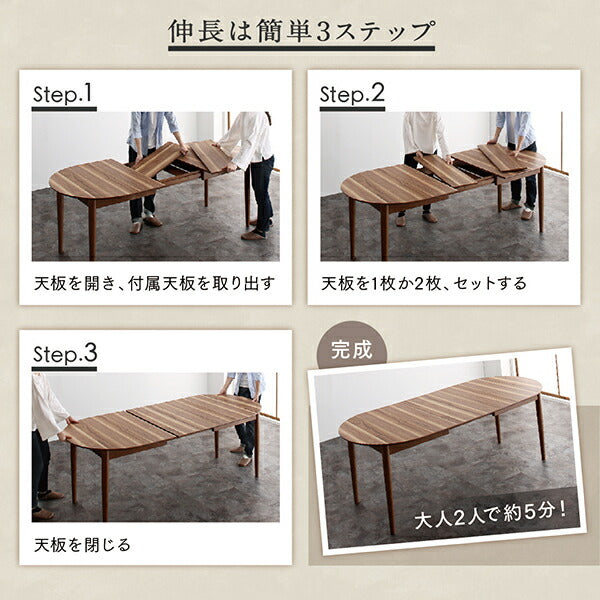 【新商品】天然木ウォールナット材 伸縮式オーバルデザインダイニング EUCLASE ユークレース 7点セット(テーブル+チェア6脚) W160-210 送料無料