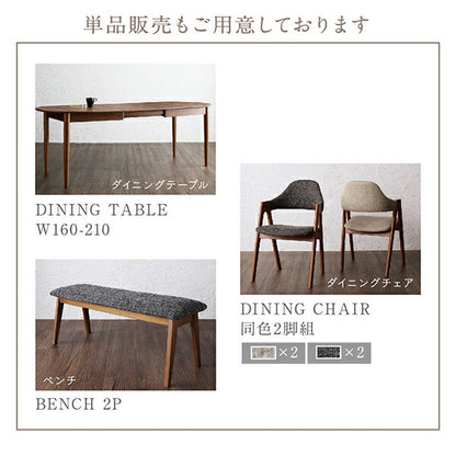 【新商品】天然木ウォールナット材 伸縮式オーバルデザインダイニング EUCLASE ユークレース 6点セット(テーブル+チェア4脚+ベンチ1脚) W160-210 送料無料