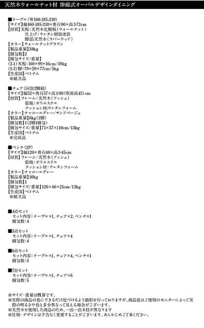 【新商品】組立設置付き 天然木ウォールナット材 伸縮式オーバルデザインダイニング EUCLASE ユークレース 5点セット(テーブル+チェア4脚) W160-210 送料無料