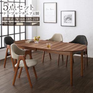 【新商品】天然木ウォールナット材 伸縮式オーバルデザインダイニング EUCLASE ユークレース 5点セット(テーブル+チェア4脚) W160-210 送料無料