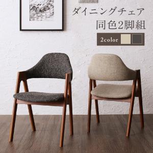 【新商品】天然木ウォールナット材 伸縮式オーバルデザインダイニング EUCLASE ユークレース ダイニングチェア 2脚組 送料無料