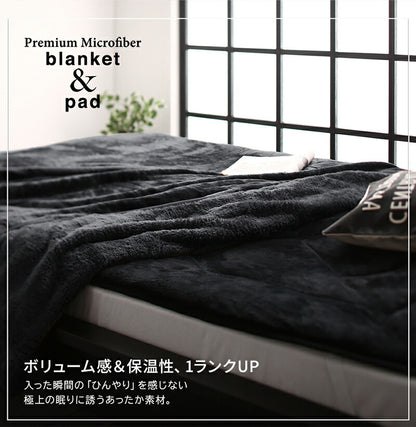 【新商品】プレミアムマイクロファイバー毛布・敷パッド MONOcrim モノクリム 毛布 セミダブル 送料無料
