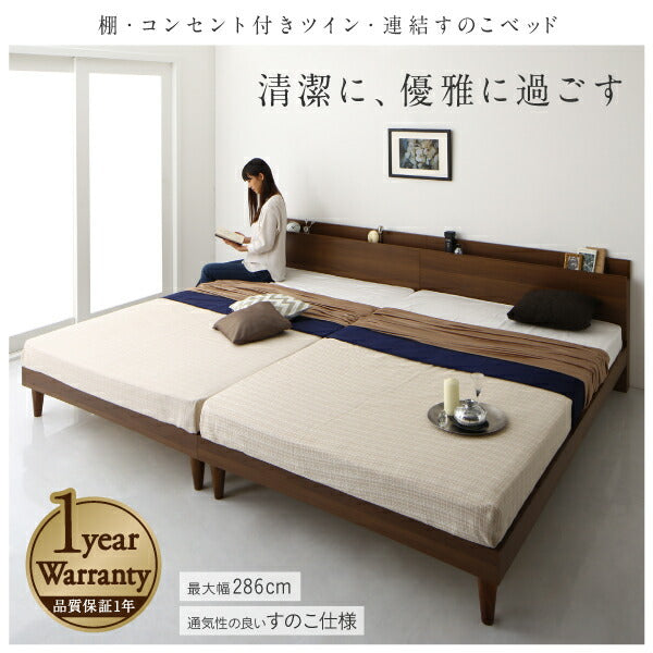 組立設置付き 棚・コンセント付きツイン連結すのこベッド Tolerant トレラント スタンダードポケットコイルマットレス付き ワイドK240(SD×2) 送料無料