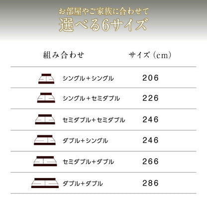 組立設置付き 棚・コンセント付きツイン連結すのこベッド Tolerant トレラント マルチラススーパースプリングマットレス付き ワイドK280 送料無料
