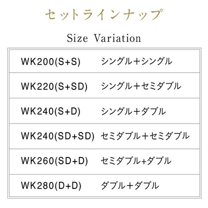 【新商品】棚・コンセント付きツイン連結すのこベッド Tolerant トレラント ベッドフレームのみ ワイドK200 送料無料