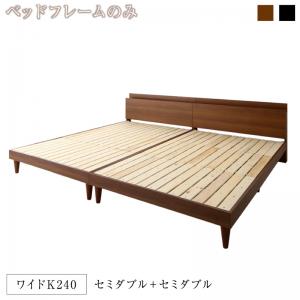 組立設置付き 棚・コンセント付きツイン連結すのこベッド Tolerant トレラント ベッドフレームのみ ワイドK240(SD×2) 送料無料