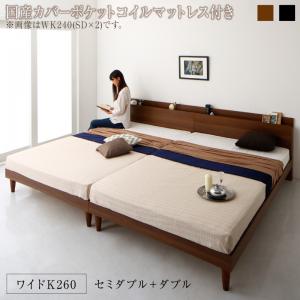 組立設置付き 棚・コンセント付きツイン連結すのこベッド Tolerant トレラント 国産カバーポケットコイルマットレス付き ワイドK260 送料無料