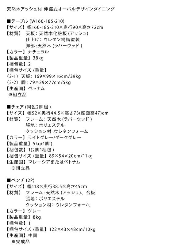 【新商品】組立設置付き 天然木アッシュ材 伸縮式オーバルデザインダイニング Chantal シャンタル ダイニングテーブル W160-210 送料無料