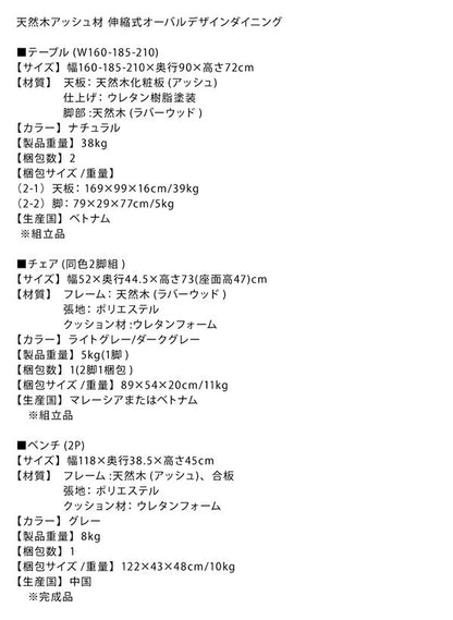 【新商品】天然木アッシュ材 伸縮式オーバルデザインダイニング Chantal シャンタル ダイニングチェア 2脚組 送料無料