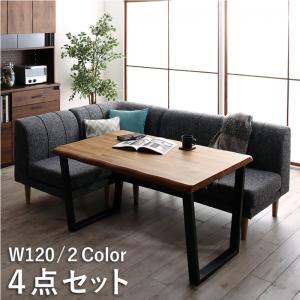 【新商品】年中快適 北欧モダンデザイン リビングダイニングセット Laven レーヴン 4点セット(テーブル+2Pソファ1脚+1Pソファ1脚+コーナーソファ1脚) W120 送料無料