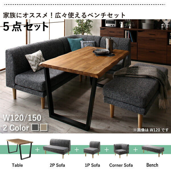【新商品】年中快適 北欧モダンデザイン リビングダイニングセット Laven レーヴン 4点セット(テーブル+2Pソファ1脚+1Pソファ1脚+コーナーソファ1脚) W150 送料無料