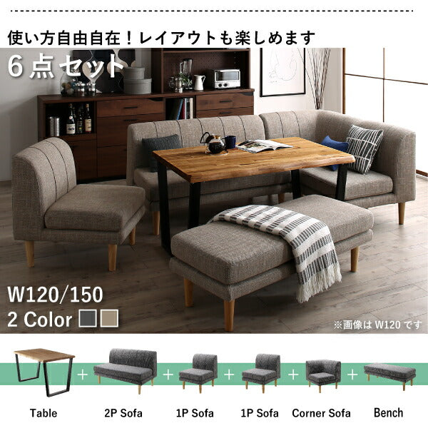 【新商品】年中快適 北欧モダンデザイン リビングダイニングセット Laven レーヴン 4点セット(テーブル+2Pソファ1脚+1Pソファ1脚+コーナーソファ1脚) W120 送料無料
