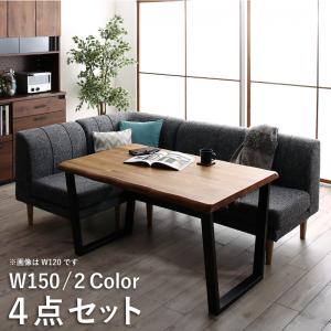 【新商品】年中快適 北欧モダンデザイン リビングダイニングセット Laven レーヴン 4点セット(テーブル+2Pソファ1脚+1Pソファ1脚+コーナーソファ1脚) W150 送料無料