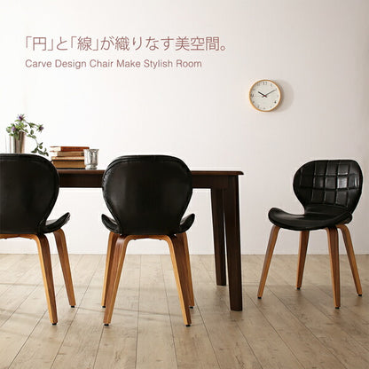 【新商品】体に馴染むカーブデザインチェアと無垢材テーブルのプレミアムダイニング COURBE クールブ ダイニングチェア 2脚組 送料無料