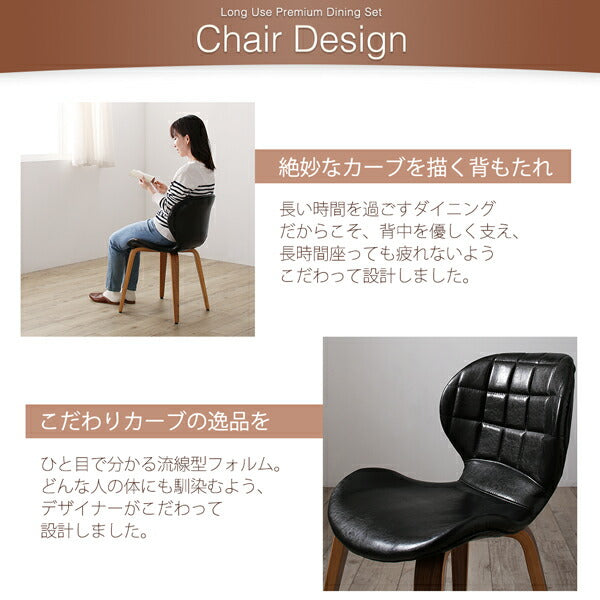 【新商品】体に馴染むカーブデザインチェアと無垢材テーブルのプレミアムダイニング COURBE クールブ ダイニングチェア 2脚組 送料無料