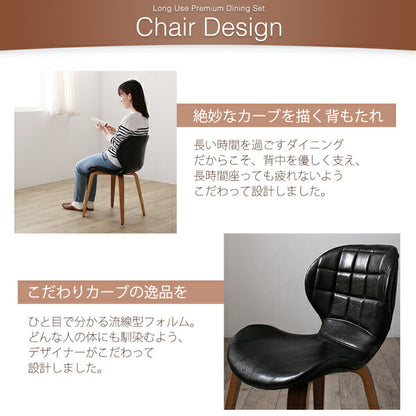 【新商品】体に馴染むカーブデザインチェアと無垢材テーブルのプレミアムダイニング COURBE クールブ ダイニングチェア 2脚組 送料無料