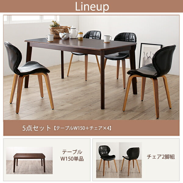 【新商品】体に馴染むカーブデザインチェアと無垢材テーブルのプレミアムダイニング COURBE クールブ ダイニングチェア 2脚組 送料無料