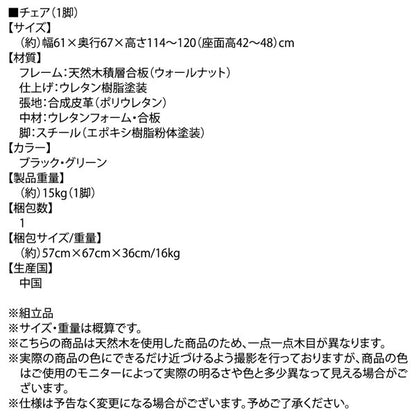 【新商品】デザインチェア La moda ラ・モーダ 送料無料
