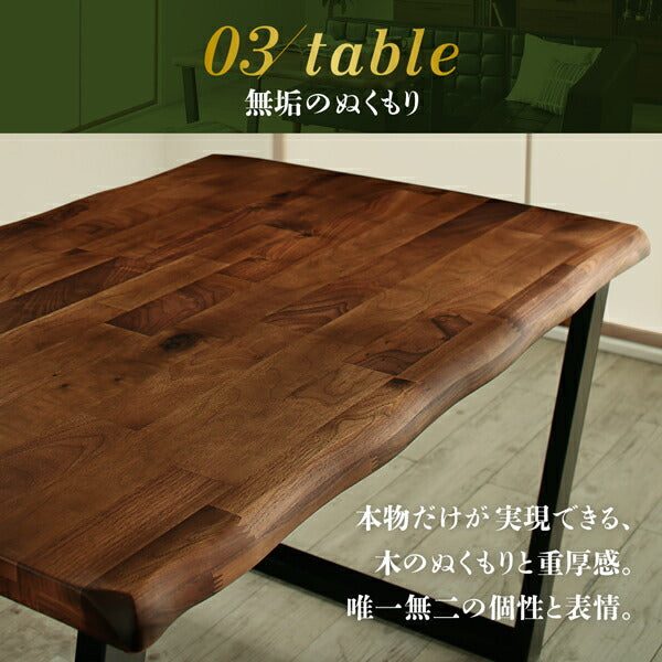 【新商品】組立設置付き 天然木ウォルナット無垢高級デザインリビングダイニング Wedy ウェディ ダイニングテーブル W150 送料無料