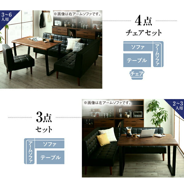 【新商品】天然木ウォルナット無垢高級デザインリビングダイニング Wedy ウェディ ダイニングソファ 右アーム 2P 送料無料
