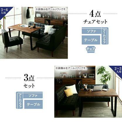 【新商品】天然木ウォルナット無垢高級デザインリビングダイニング Wedy ウェディ 4点セット(テーブル+ソファ1脚+アームソファ1脚+チェア1脚) 左アーム W120 送料無料