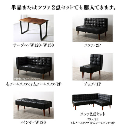【新商品】天然木ウォルナット無垢高級デザインリビングダイニング Wedy ウェディ ダイニングソファ 左アーム 2P 送料無料