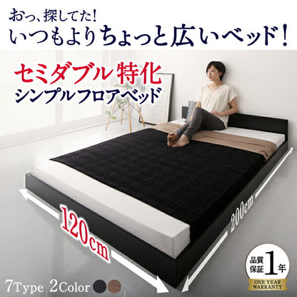 【新商品】ワンルーム コンパクト おしゃれ セミダブル シンプル フロア ローベッド HIRO ヒロ  マルチラススーパースプリングマットレス付き セミダブル 送料無料