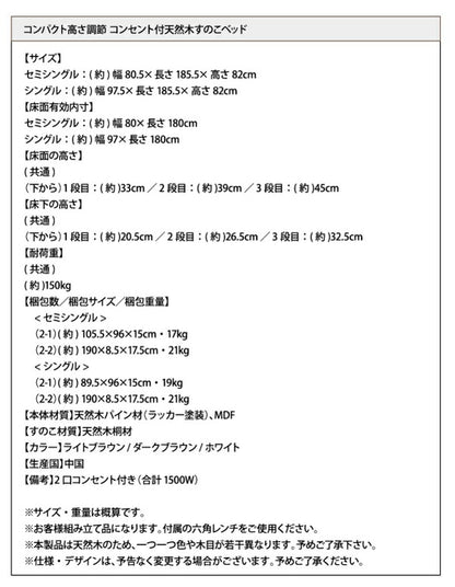 【新商品】コンパクト高さ調節コンセント付天然木すのこベッド Fit-in mini フィットイン ミニ フレームのみ シングル ショート丈 送料無料