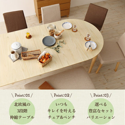 【新商品】組立設置付き 楕円の丸みが優しい伸長式ダイニング ellipl エリプル ダイニングチェア 2脚組 送料無料